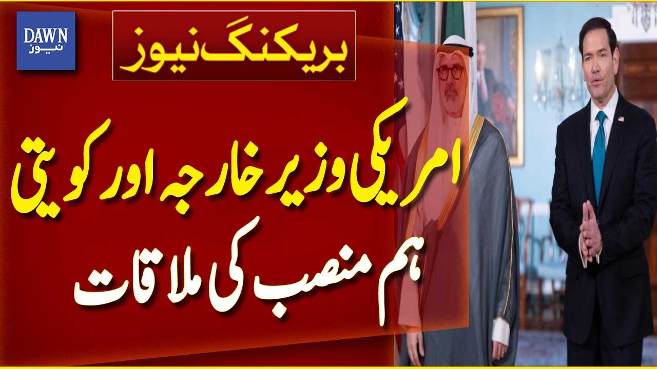 US Kuwait Foreign Ministers Meet | Washington Talks on Regional Stability - Breaking News