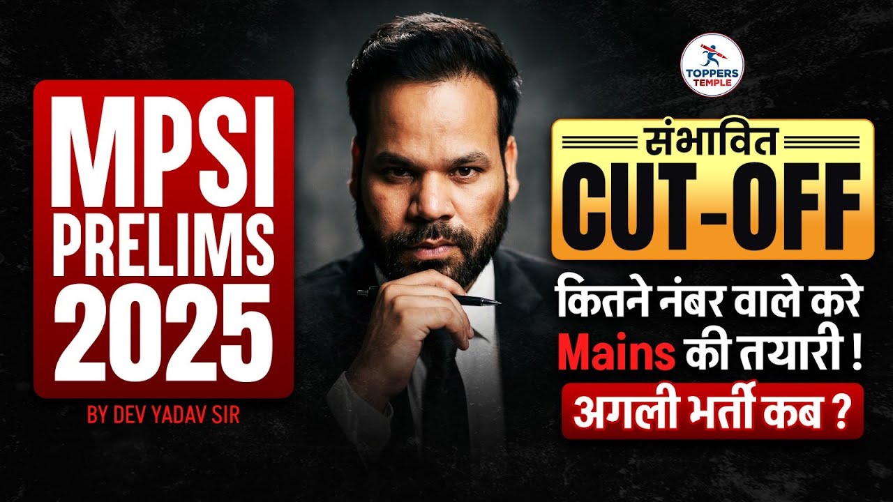 MPSI Prelims Final Cut OFF | इतने अंक वाले शुरू करदे Mains की तेयारी | Toppers Temple | Dev Yadav