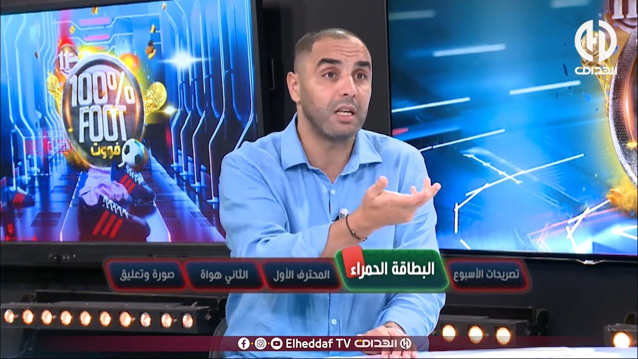 أكساس خلطها بسبب وضعية شباب بلوزداد : 