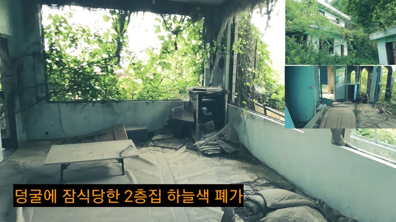 달력이 2002년에 멈춘 하늘색 빈집에 들어가 보았다