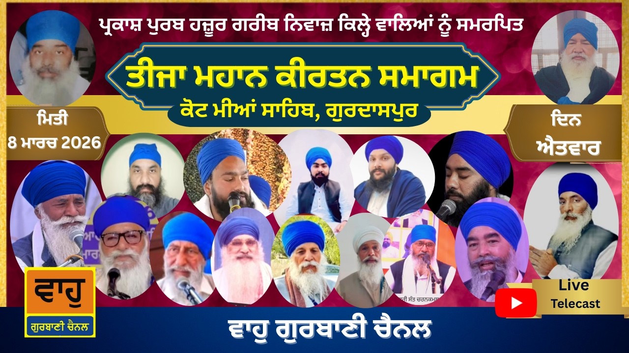 Live | Mela Miankot Sahib Gurdaspur | Parkash Purab Smagam Hazoor Greebniwaz Kile Wale| 3 March 2026