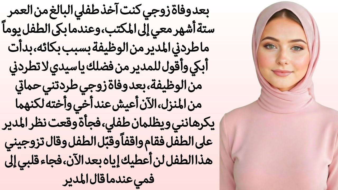 رواية كاملة || ✨ زواج الطفل ✨ || رواية مؤثرة || همسة الحبيب || زواج+حب أبوي || هل يدوم الحب؟