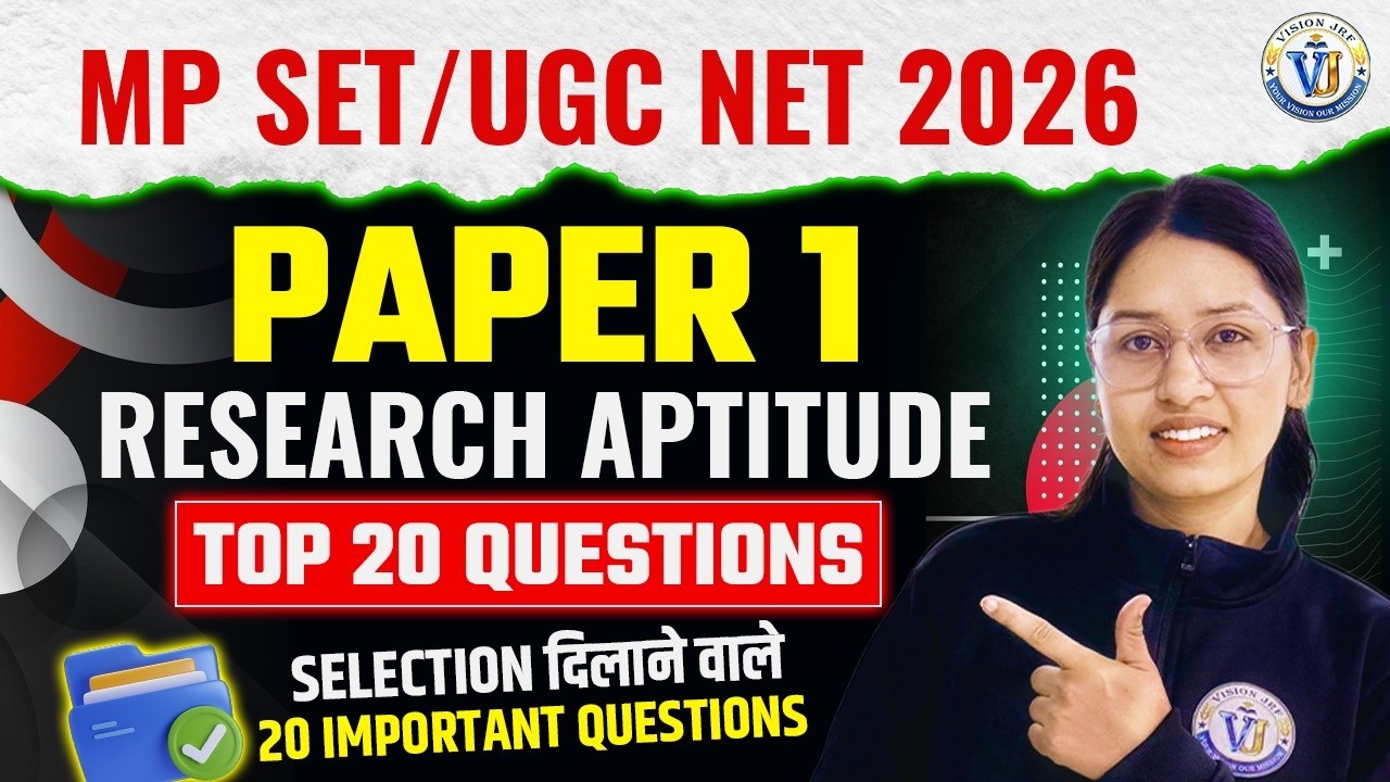 MP SET Paper 1 Research Aptitude | MP SET Paper 1 Important Questions | Vision JRF By Saroj Mam