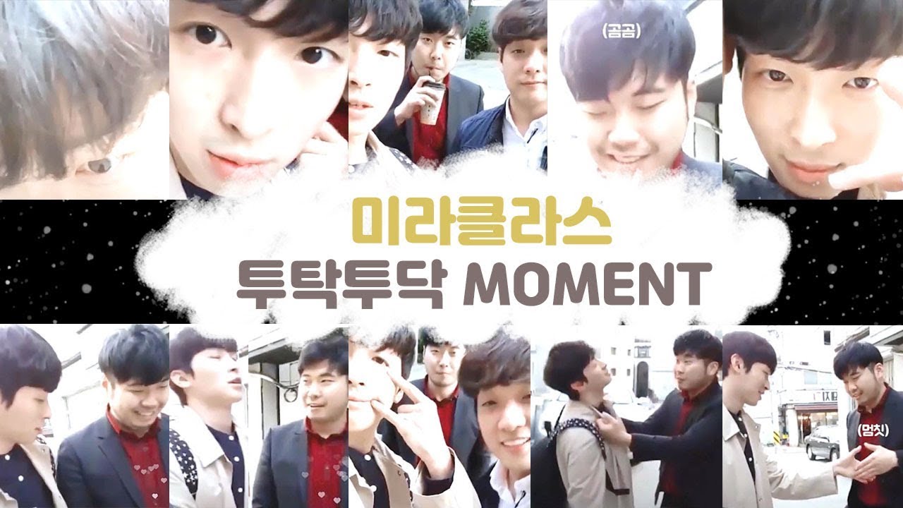 미라클라스 ㅣ❛❛강현필립 투닥투닥 Moment❞ l 배꼽 잡고 보는 라방
