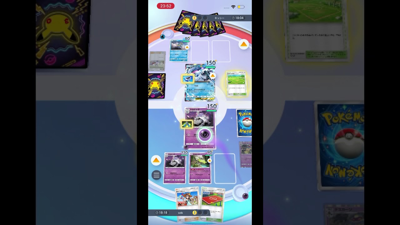 ポケポケ　ハカドック(デスカーン型)