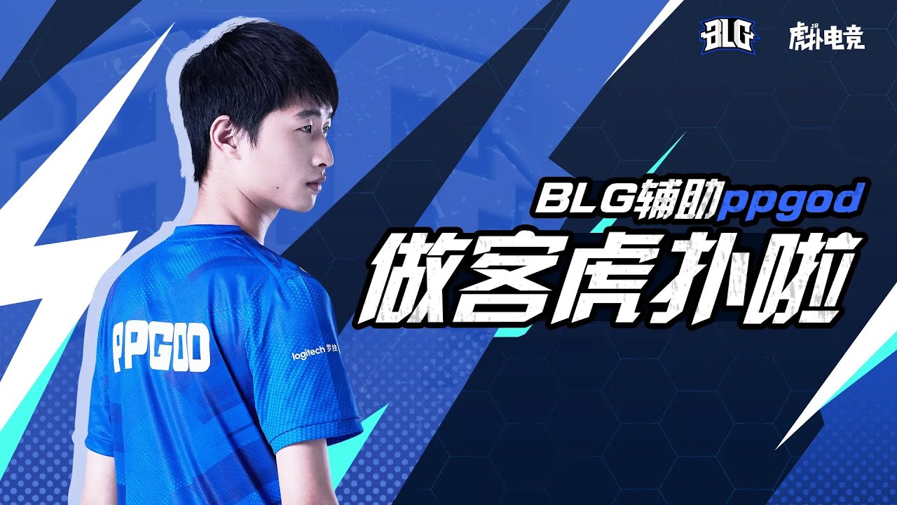 BLG PPGOD AMA seesion for overseas fans