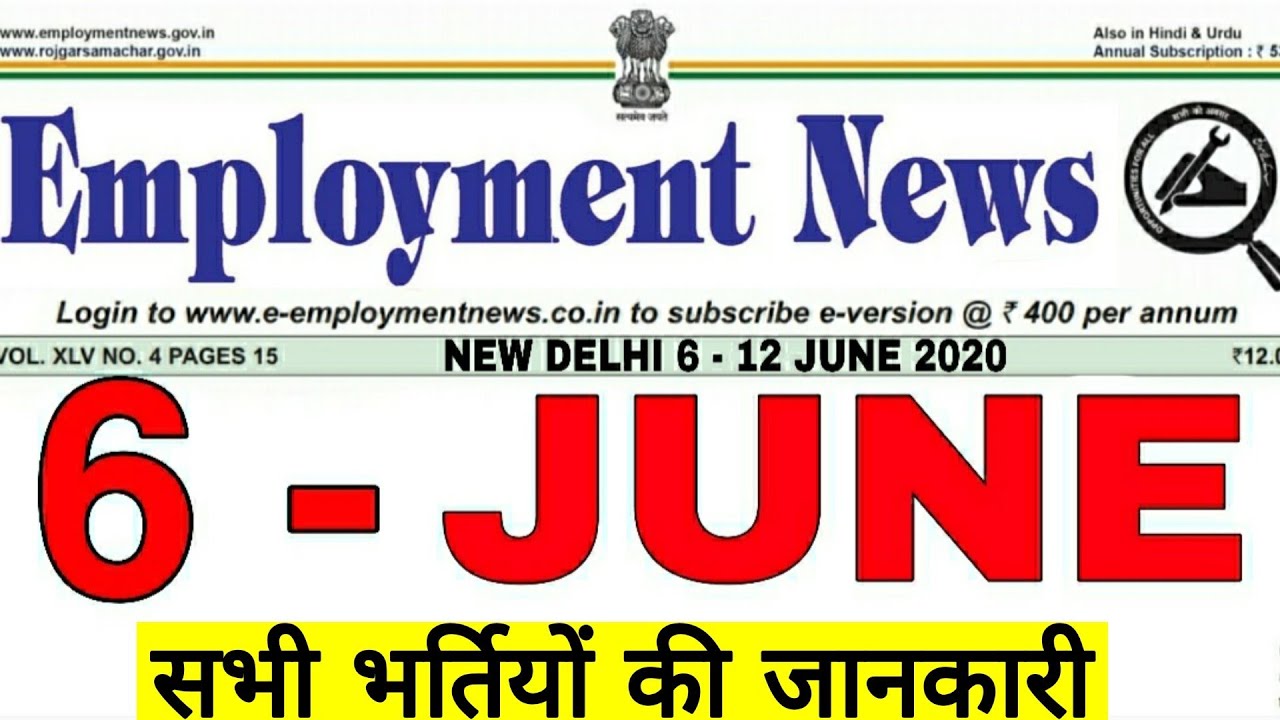 Employment News of This Week 06 June 2020 PDF || All Latest Govt Jobs 2020 || Rojgar Samachar