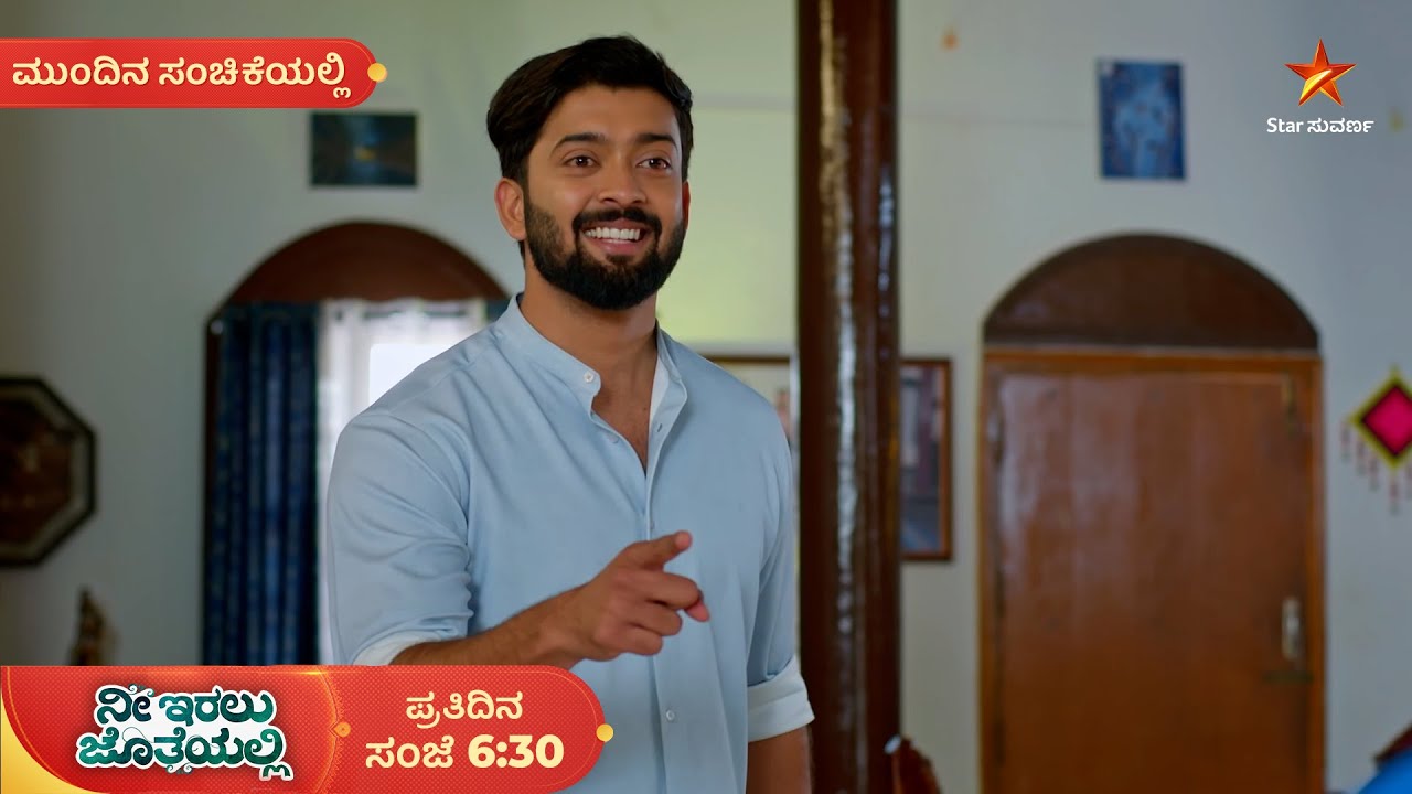 ಟೇಬಲ್‌ ಮೇಲಿನ ದುಡ್ಡು ಯಾರದ್ದು ಅಂತ ರಚನಾಗೆ ಗೊತ್ತಾಗುತ್ತಾ? | Ep 185 | 08 Feb 2026 | Mundina Sanchike