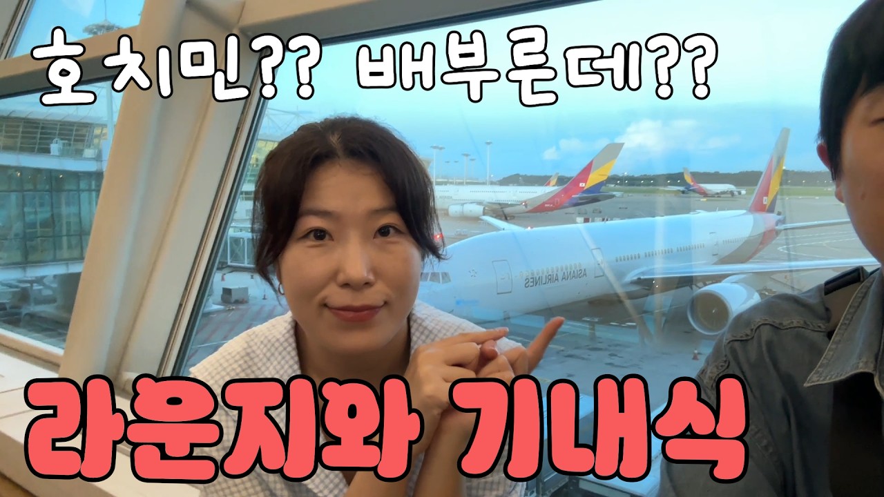 호치민 48시간 여행 1편 🇻🇳 베트남은 처음이야 밤비행기 조식 핑크성당 콩카페