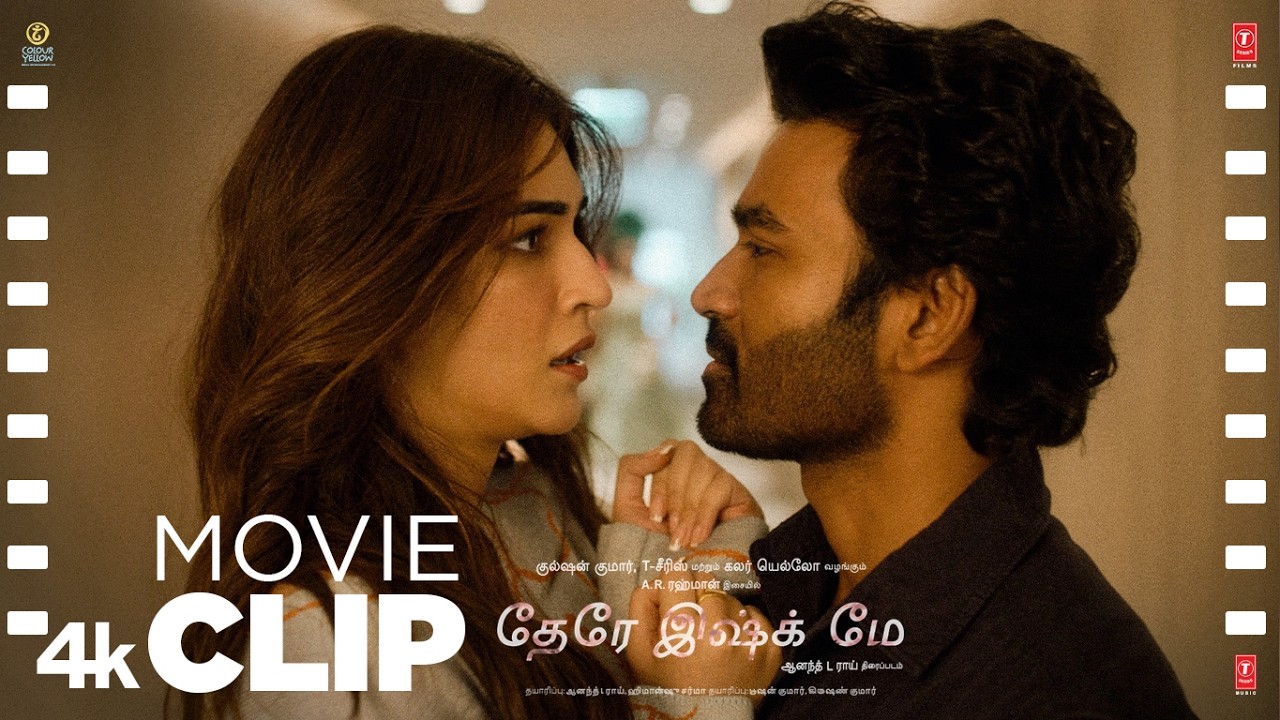 தனுஷ் ரொமான்டிக் சீன் ❤️ | Fun Karna Hai | Tere Ishk Mein Movie Scene | Aanand LR | Bhushan K