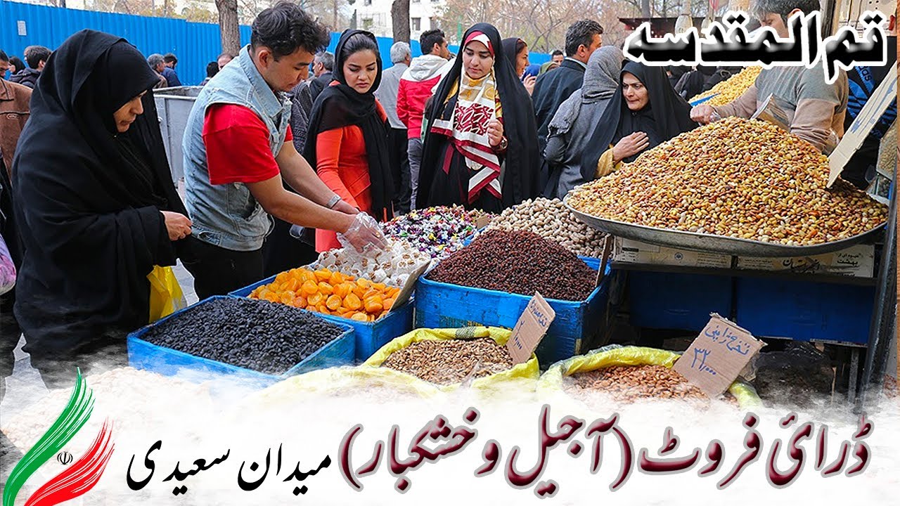 Maidan-e-Saeedy (Dry Fruits) Qom, IRan (Wholesale and Business idea)