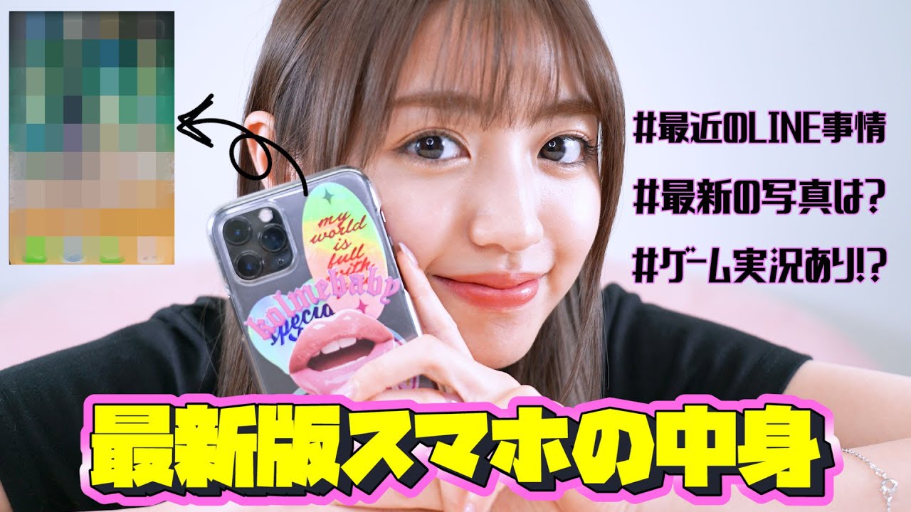 【スマホの中身】大学生版公開！さらにゲーム実況も♡【CODモバイル】