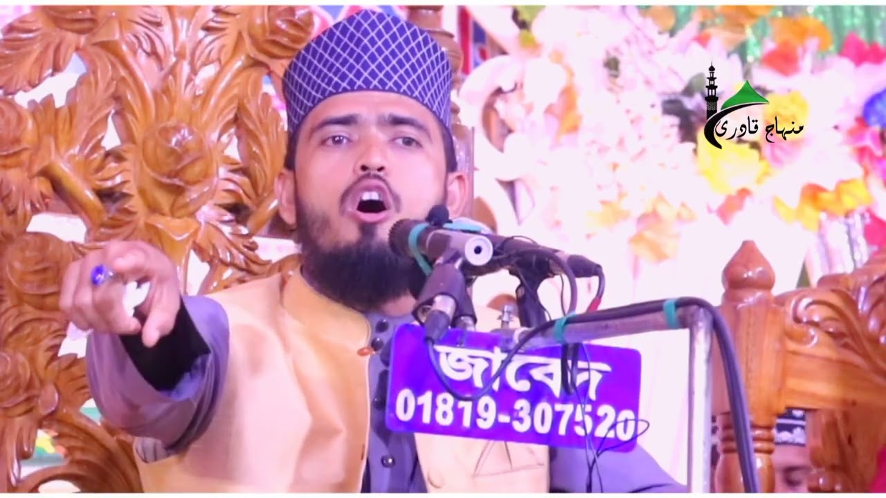 কিয়ামতের ময়দানে বাম হাতে আমল নামা পাওয়া ব্যক্তিদের করুণ অবস্থা হবে।মাওলানা মিনহাজুল আবেদীন ক্বাদেরী