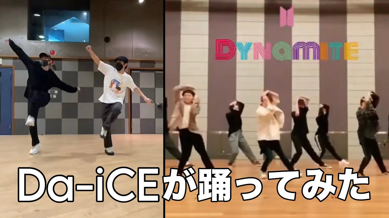 Da-iCEが踊ってみた　Part4