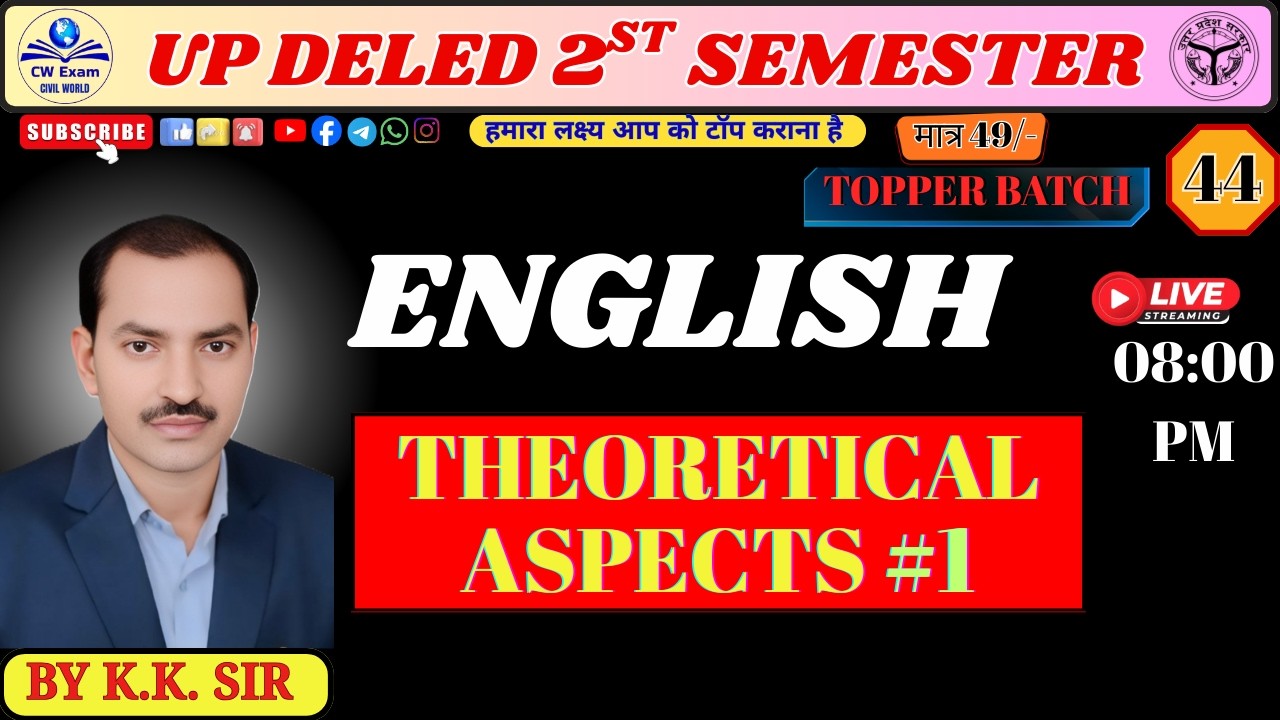 UP DELED English | Class - 1 Theoretical Aspects | By K.K. Sir | CW Exam