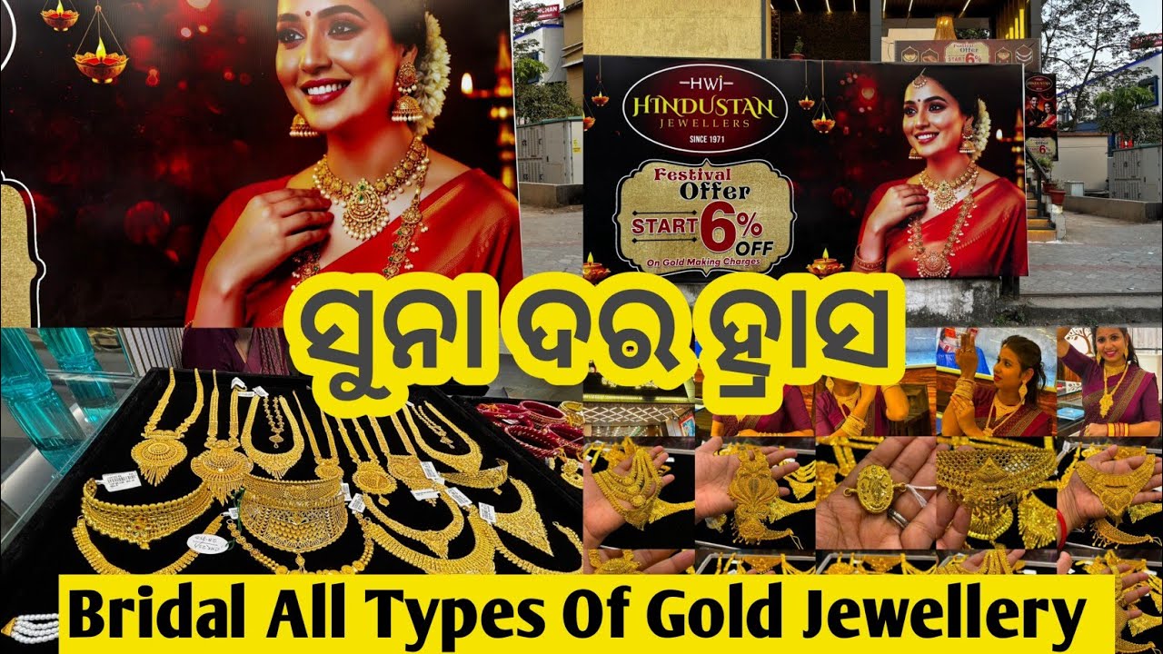 Bridal Ranihaar With Price/Necklace/Choker/Chik/ Bangles/ Earrings/Goldkaan/ Nose Ring/Brata#Yt#Gold