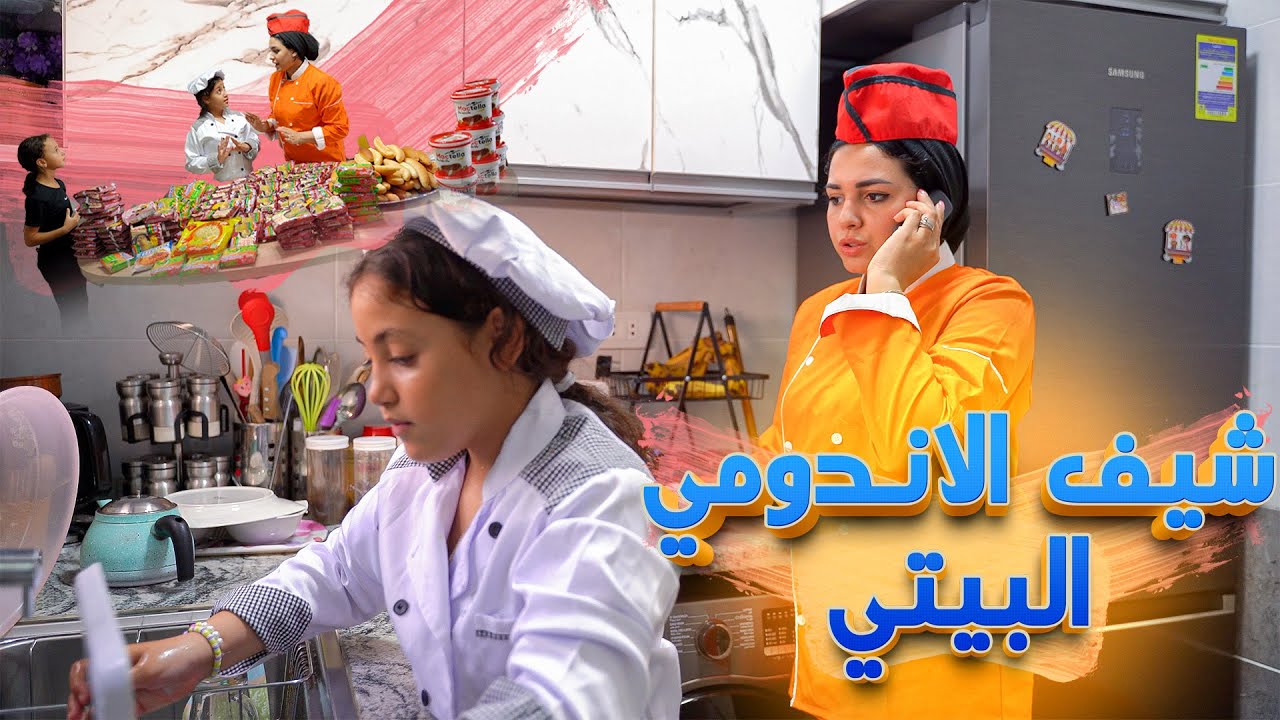 بنت صغيرة تصور اعلان - شوف حصل اية !!
