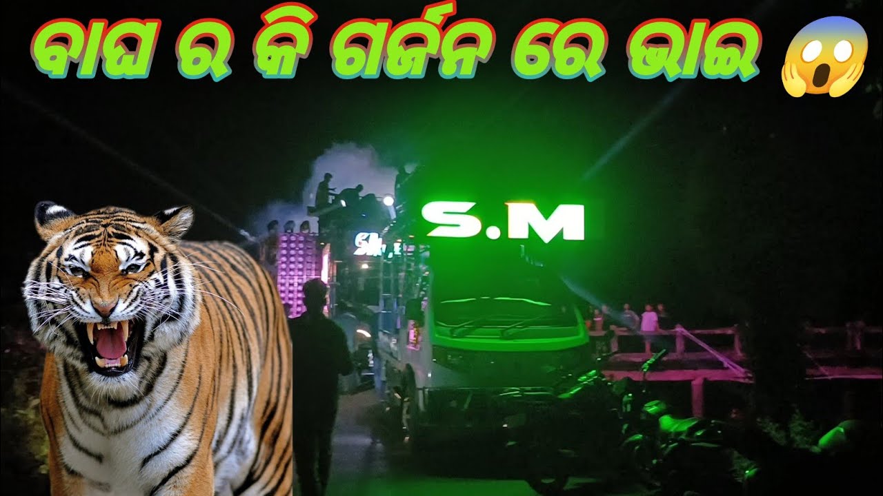 DJ SM AUDIO play by maa pari kia haba song with high quality sound check in sailo govindpur Cuttack 