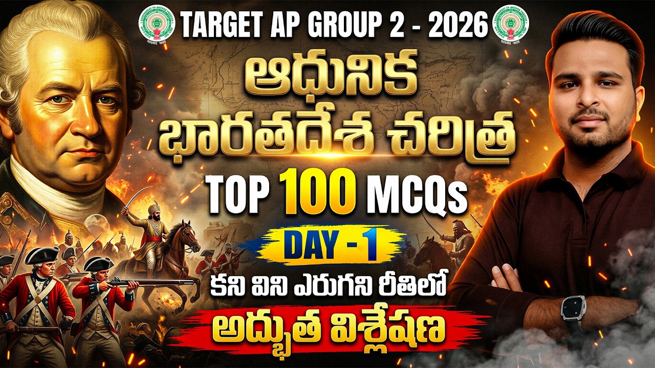APPSC GROUP 2 -2026 |TOP 100 IMP MCQS FROM MODERN HISTORY DAY -1 |BY SIVA SIR