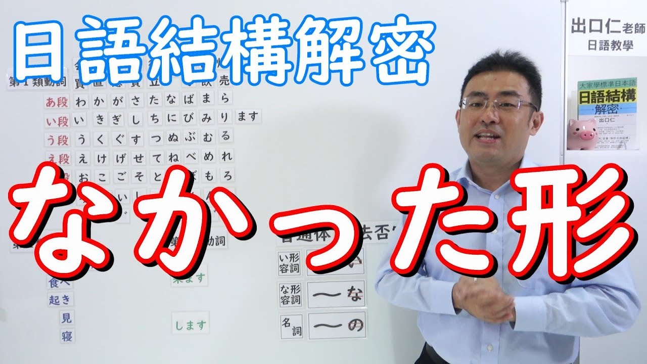 『なかった形』変化と表現