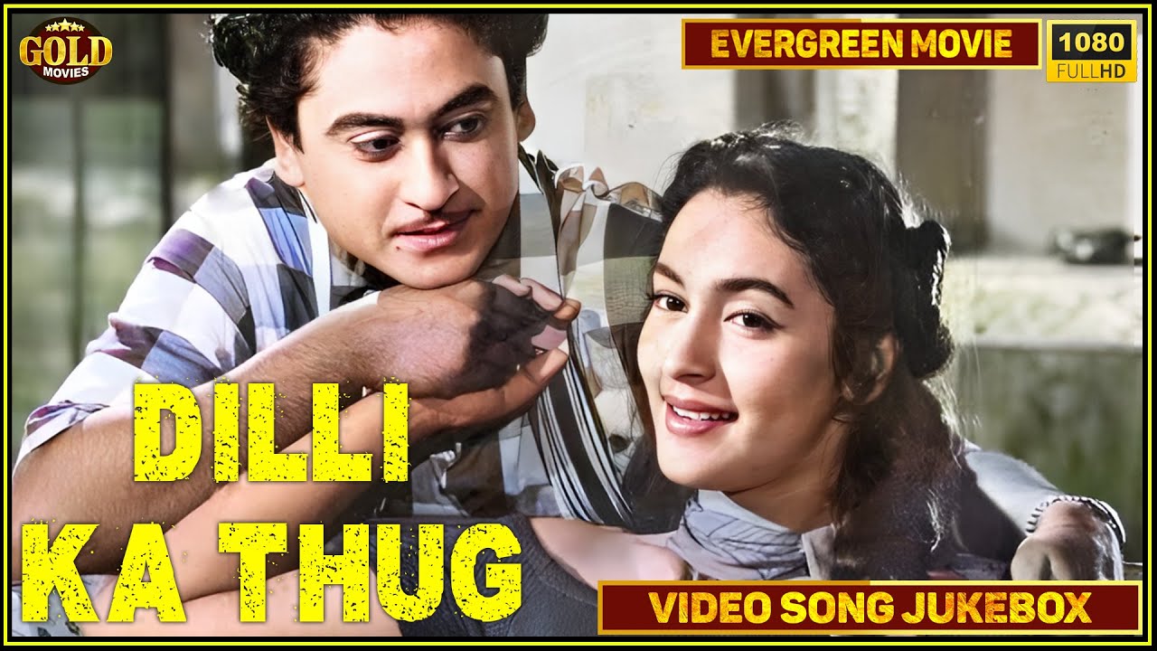 Dilli Ka Thug 1958 | Movie Video Songs Jukebox | Kishore Kumar, Nutan | HD |