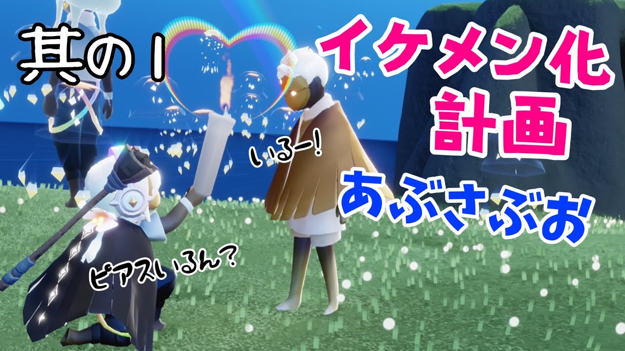 (Sky 星を紡ぐ子どもたち)445 ぱっとしないあぶさぶおにピアス買ってあげたら急にやんちゃboy
