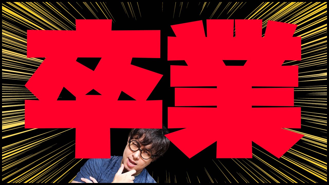 【モンスト】裏モンストニュース『中の人、卒業』について【ぎこちゃん】