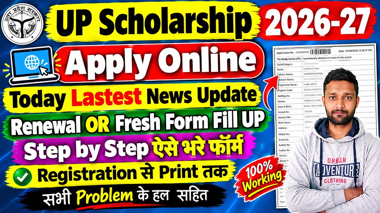 UP Scholarship 2026-27 Apply ✅ UP Scholarship Renewal Form Kaise Bhare ✅ OTR Registration Kaise Kare