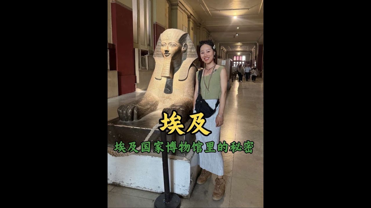 埃及博物馆最全讲解，这些文物，放在任何一个博物馆都是镇馆之宝 看看埃及博物馆有哪些逆天文物#埃及 #埃及博物馆 #旅行推荐官 #历史博物馆 #埃及开罗 @抖音创作小助手