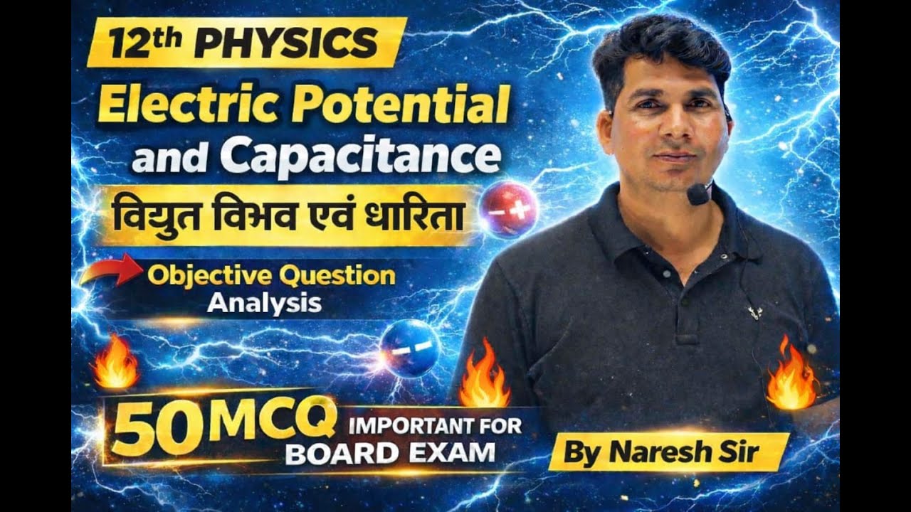 Electric Potential And Capacitance(विद्युत विभव और धारिता) 50 Objective Question Analysis Naresh Sir