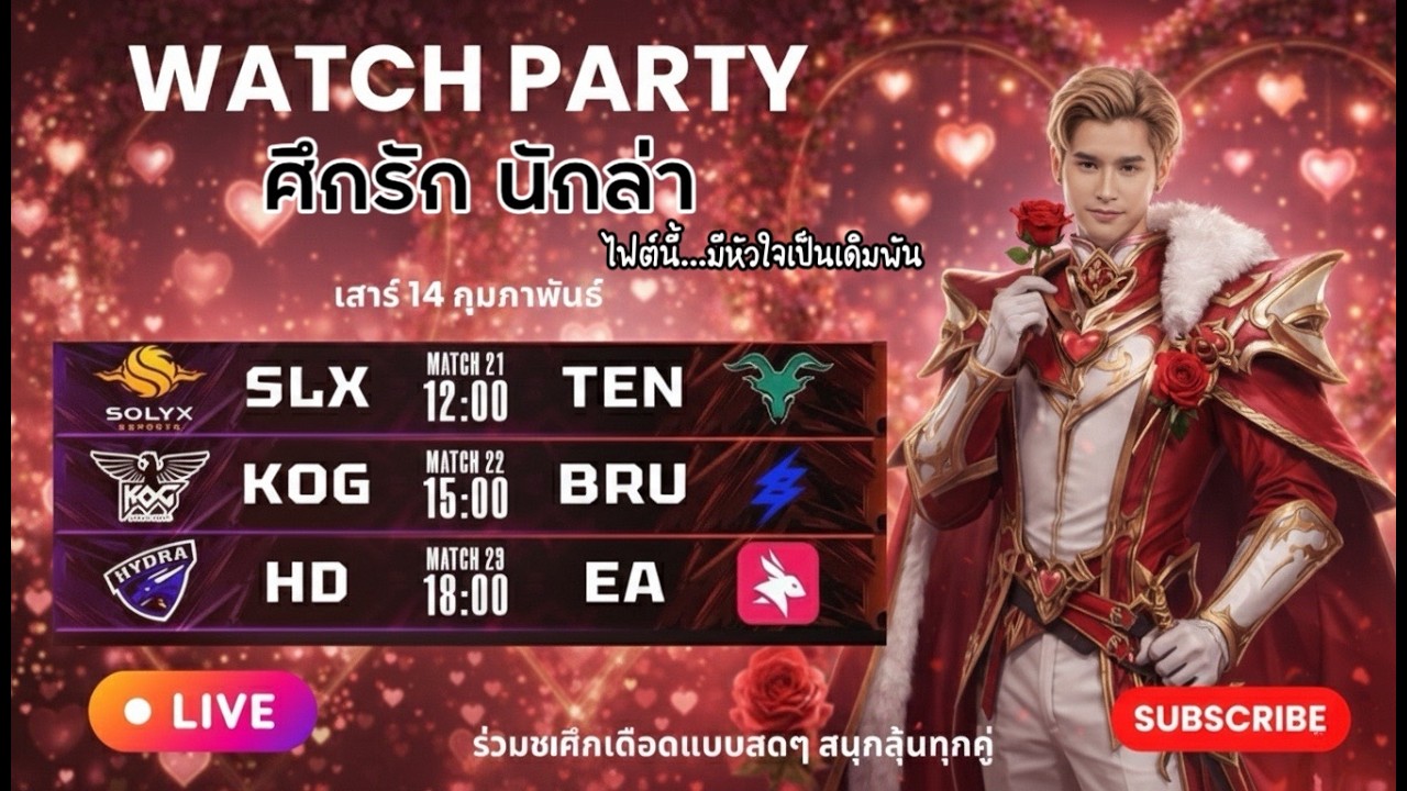 🔴[RPL 2026 Summer] Watch Party - SLX vs TEN