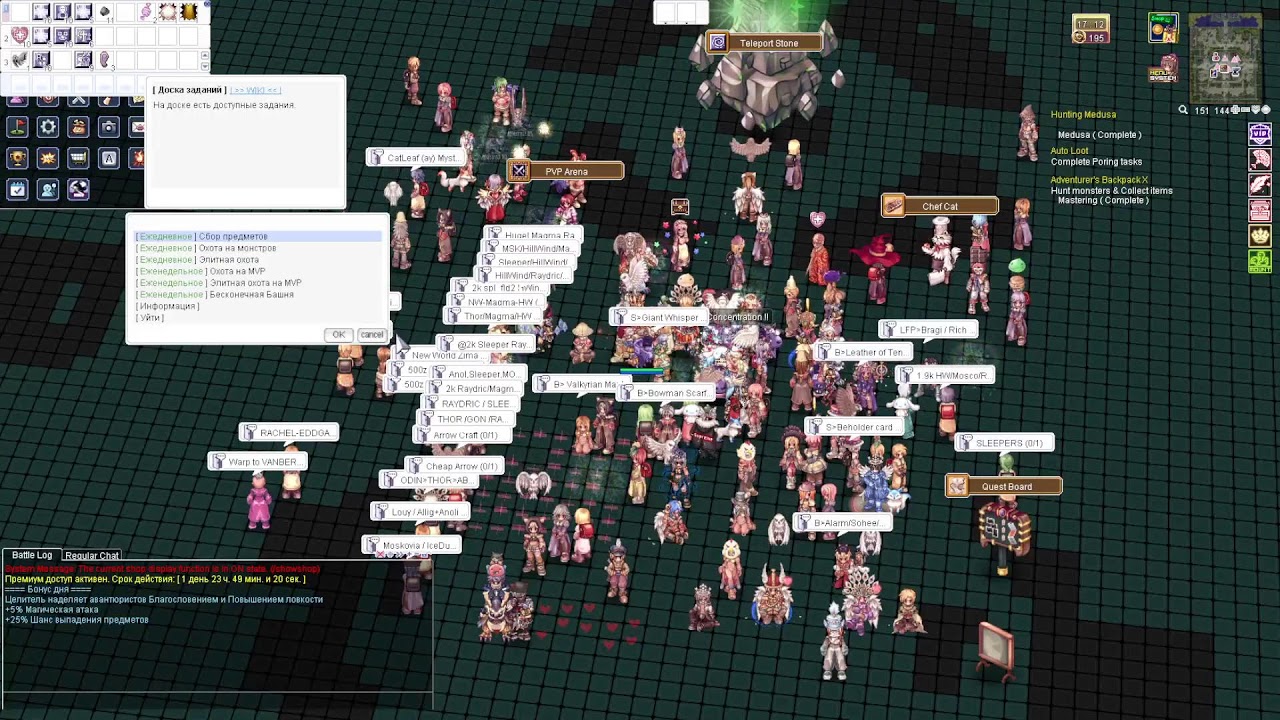 Ragnarok Online / Ro / Ragnarok New Server 2026 / Рагнарок Онлайн