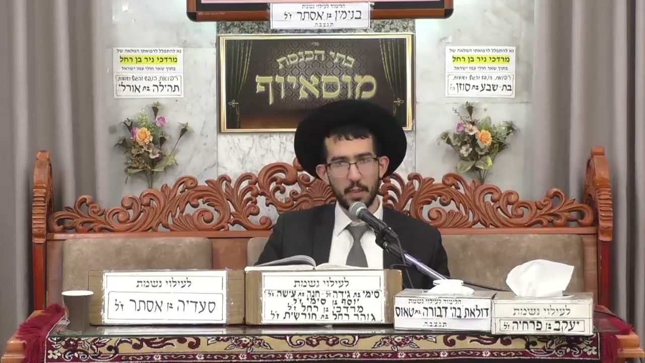 הרב נדב שריפי | מעניין הפרשה - וְיִקְחוּ־לִ֖י תְּרוּמָ֑ה | מוסאיוף