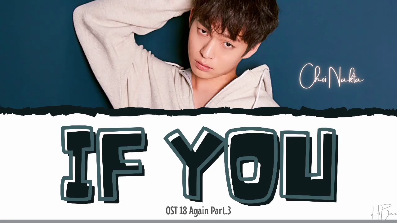 `최낙타` CHOI NAKTA - `너였으면` IF YOU OST 18 AGAIN PT.3 [LYRICS HAN/ROM/ENG]