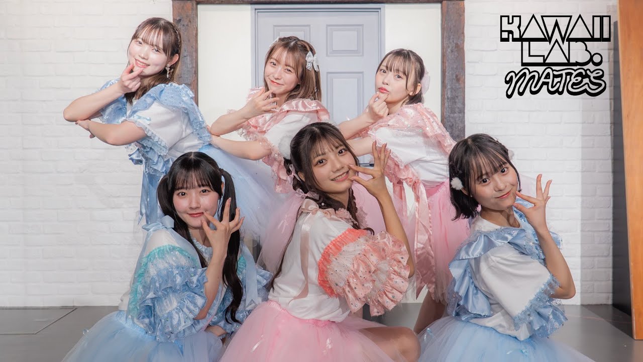 【performance video】KAWAII LAB. MATES「ハピチョコ」