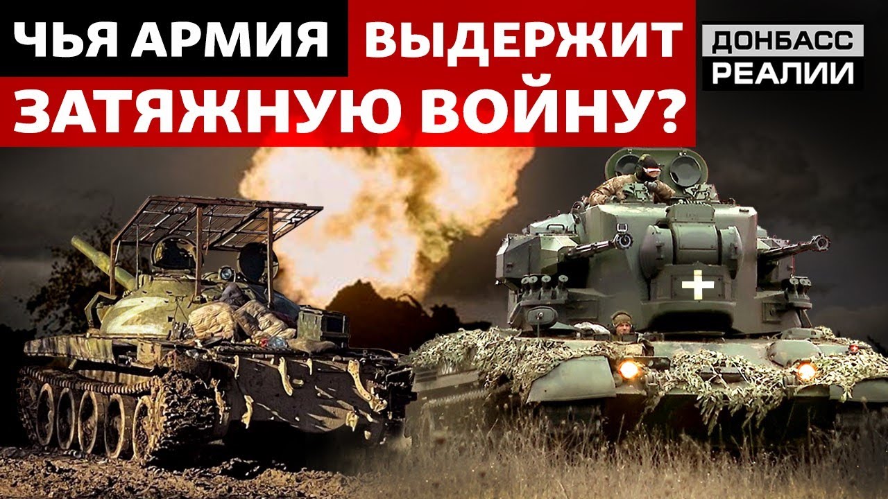 Потери в Украине: может ли Россия восстановить армию во время войны? | Донбасс Реалии