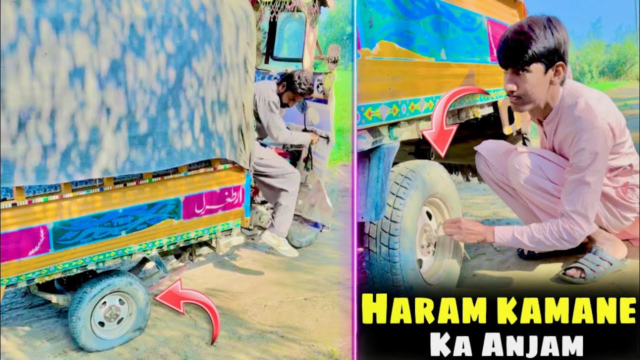 Haram kamane Ka Anjam