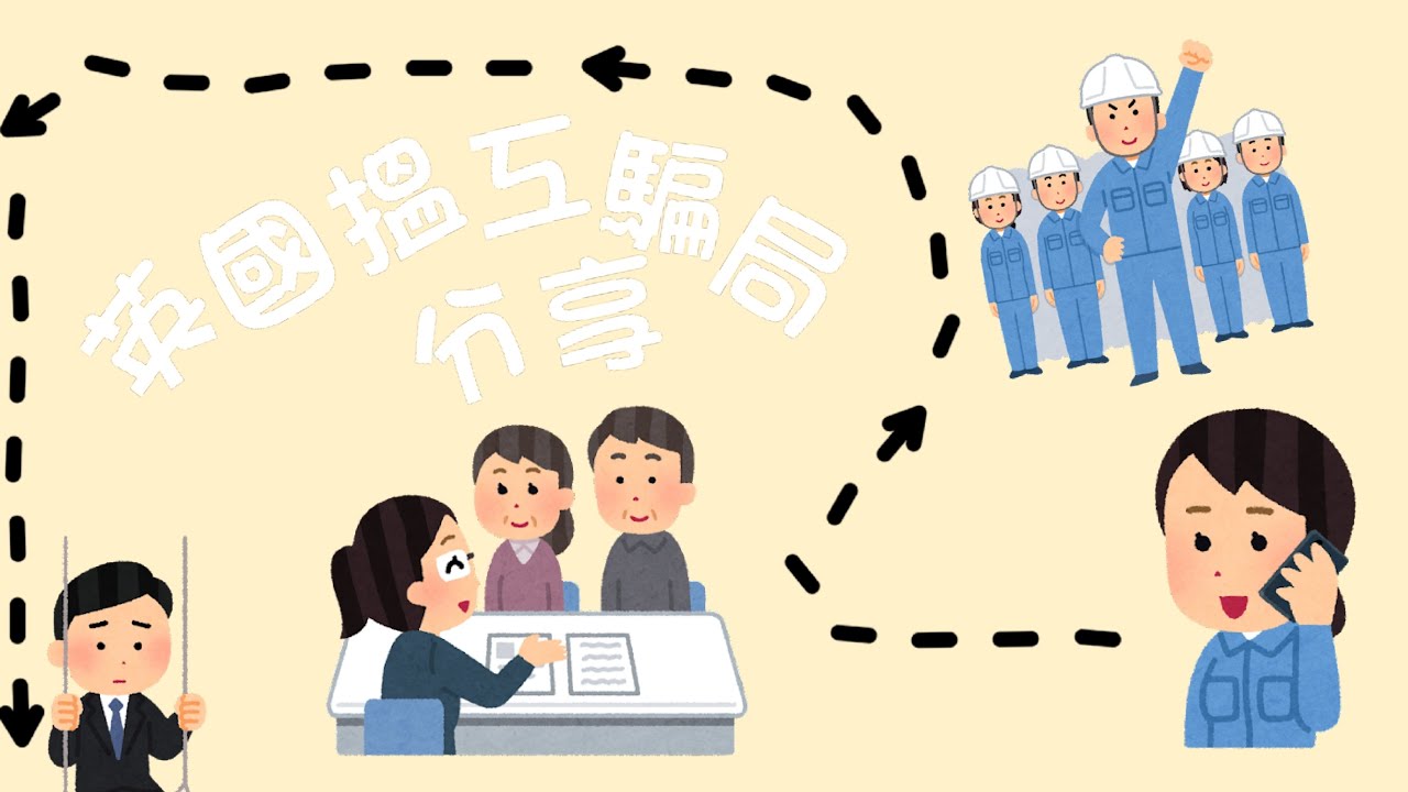 [BNO Visa | UK Life] 英國求職騙局分享