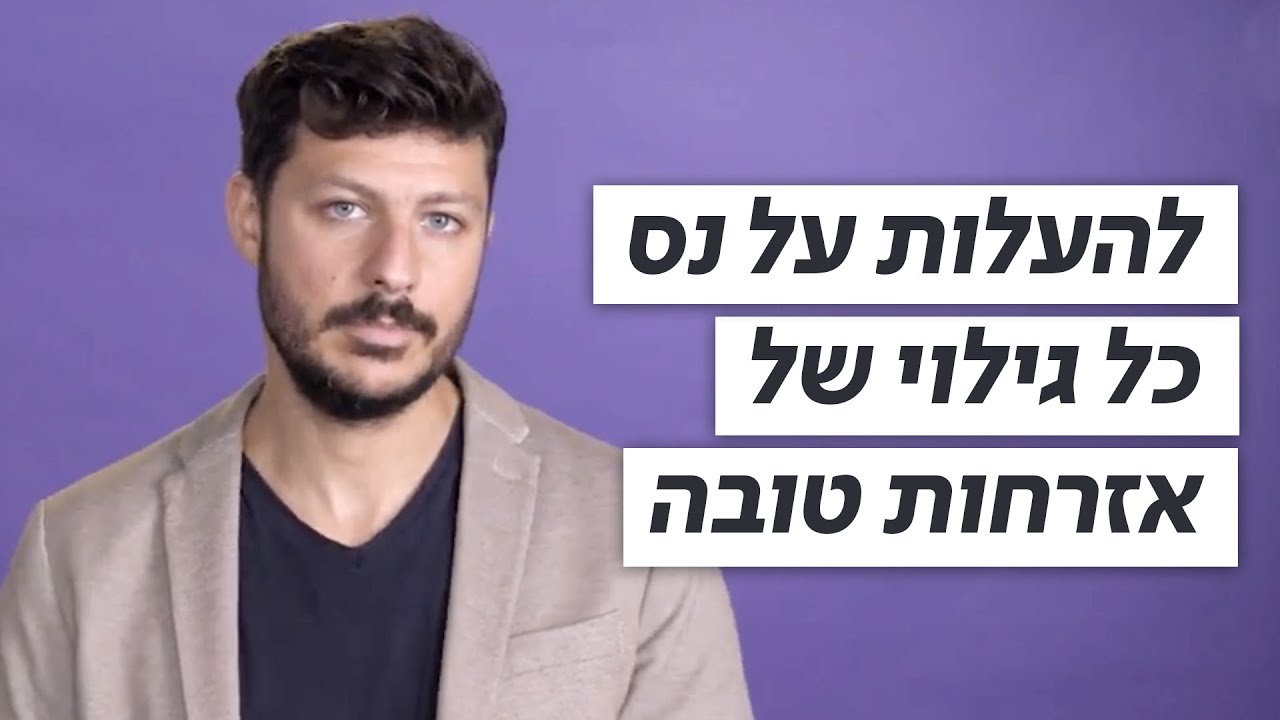 לא תמיד הגבורה לובשת מדים | כאן דעה