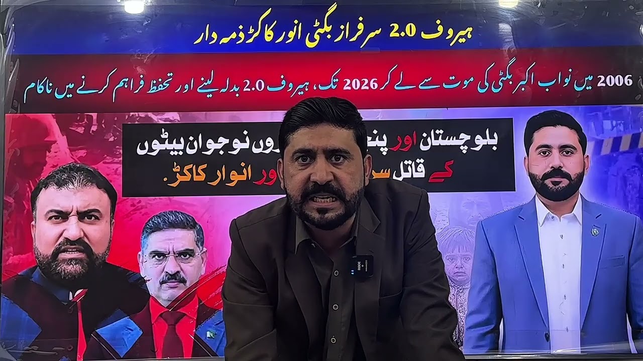 “نعرے تم لگاتے رہے، لاشیں ہم اٹھاتے رہے — سرفراز بگٹی، انور کاکڑ اور یہ کھیل اب مزید نہیں چلے گا