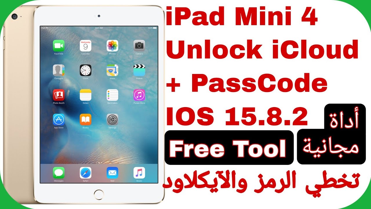 iPad Mini 4 Bypass iCloud - PassCode - Free Tool 15.8.2 | تخطي الرمز والآيكلاود آيباد 4 ميني