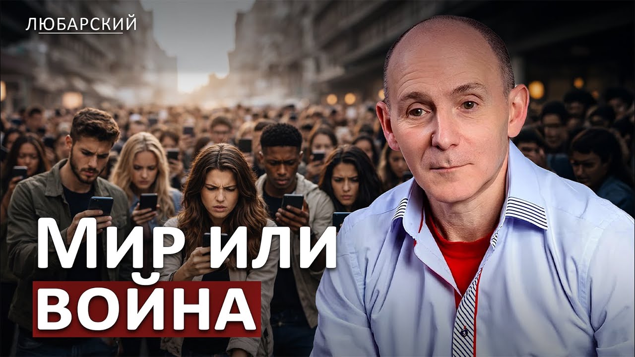 Как говорить о мире, когда любое мнение — «измена»?