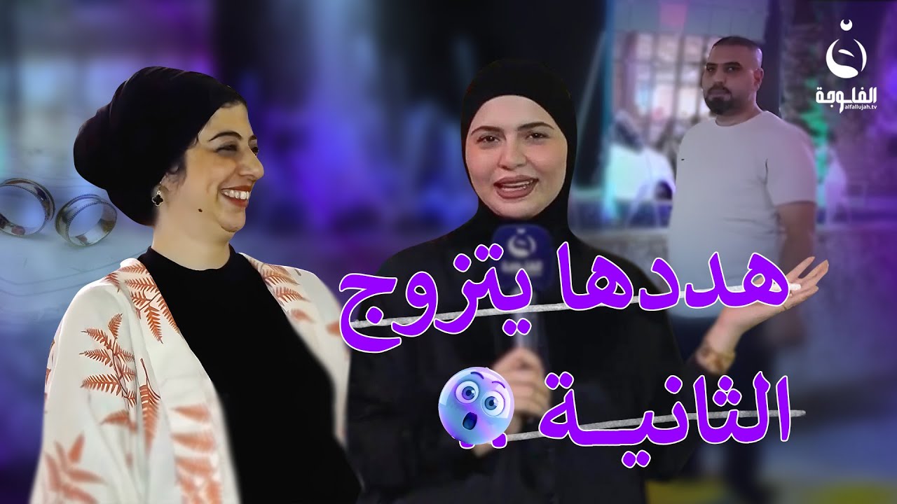 رادت تجيب شغالة هددها يتزوج عليها | #حظك_حلو