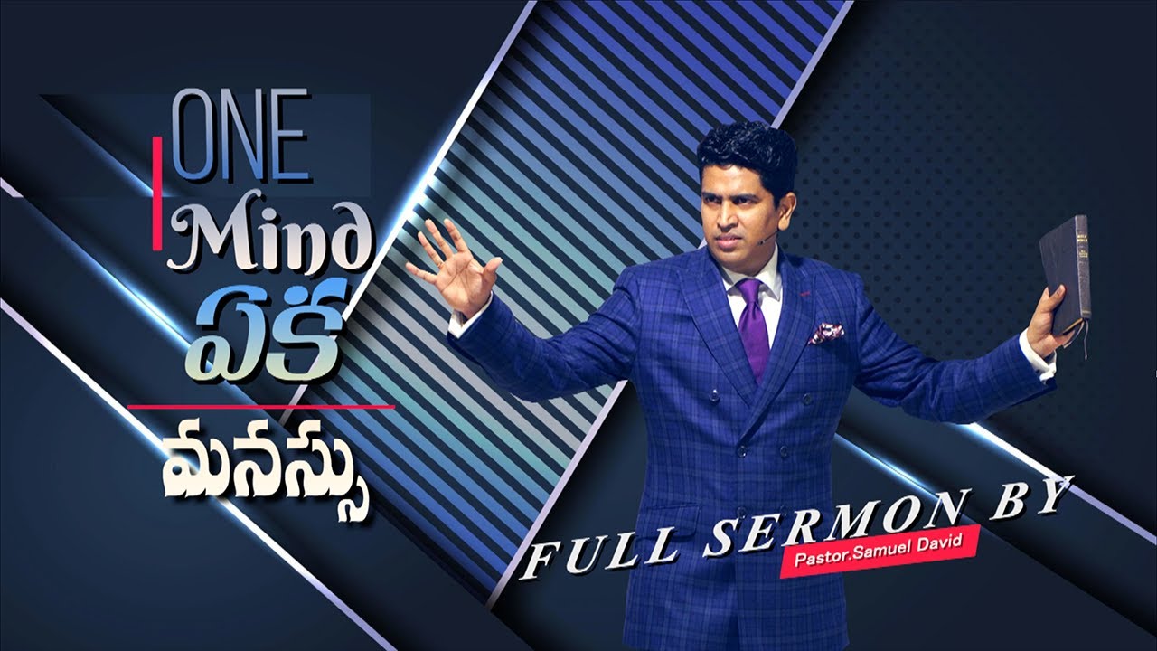 One Mind| ఏక మనస్సు | Full Sermon by Pastor.Samuel David g