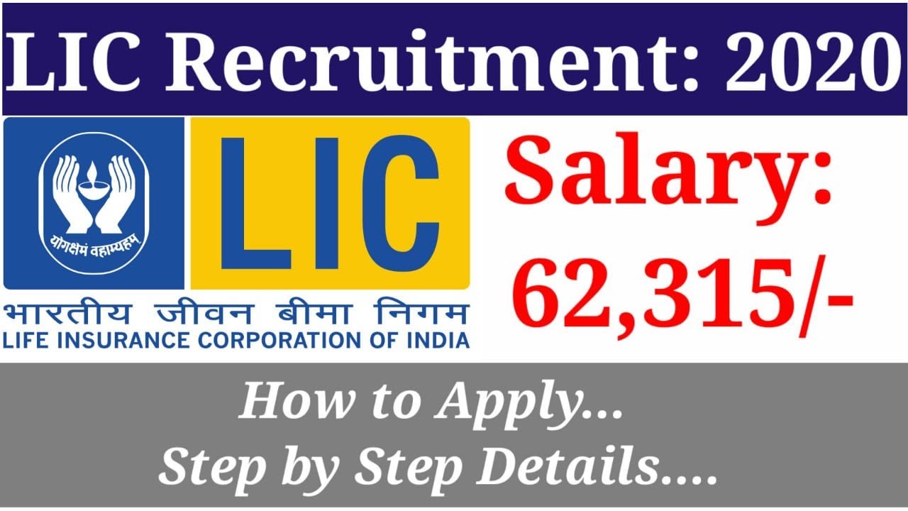 Life Insurance Corporation of India (LIC) Recruitment: 2020