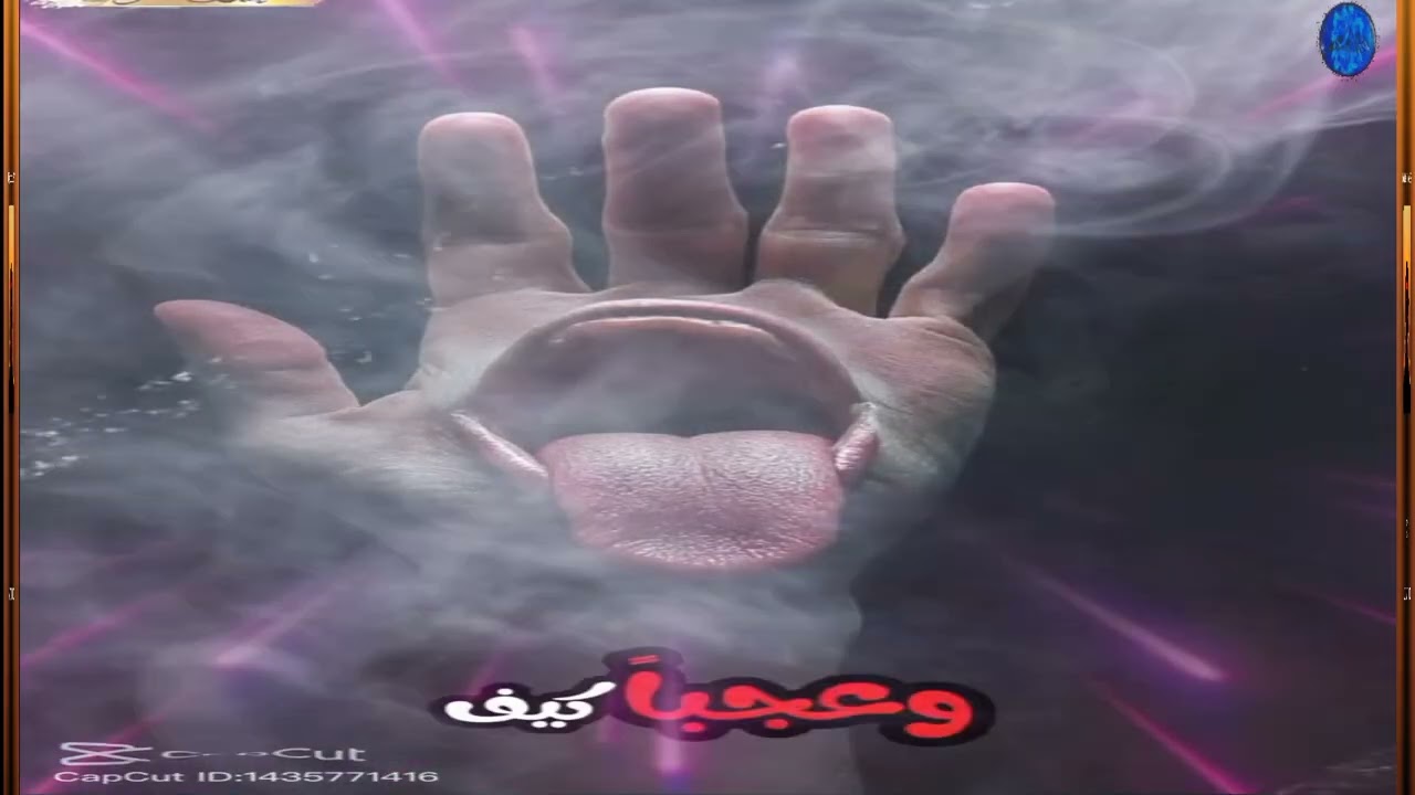 اللسان وأنا في حوار 