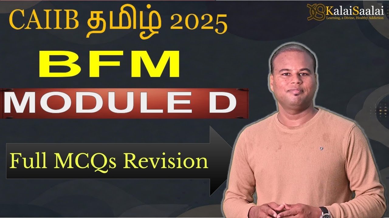BFM Module D Full MCQ Revision | CAIIB Tamil November 2025 | CAIIB Exam Preparation | KalaiSaalai