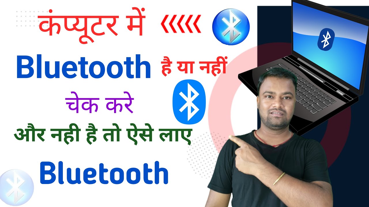 Check if your computer has Bluetooth or not, and if not, then get it like this 🔥