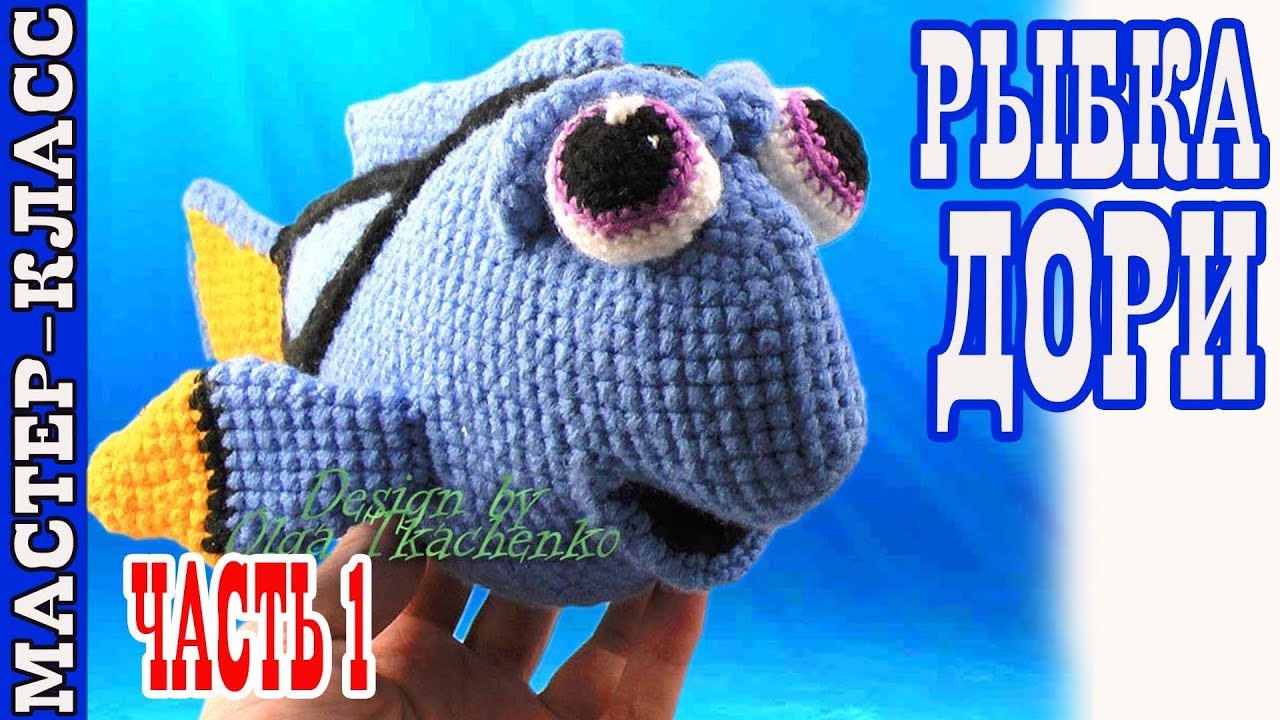 Урок 16. Часть 1. Игрушка амигуруми 