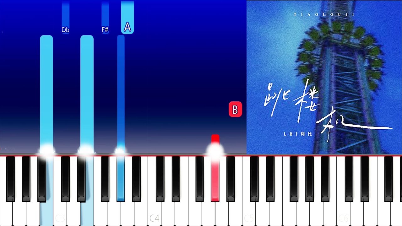 Jumping Machine (跳楼机) LBI (Piano Tutorial)